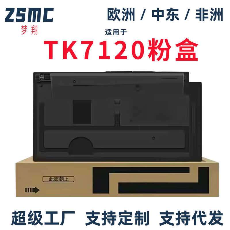 เหมาะสําหรับ Kyocera TK7120 TK7122 TK7125 TK7126 TK7127 TK7128 TK7129 กล่องแป้ง