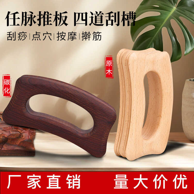 ไหล่คอคาร์บอน Push Board พร้อม Pulse Four Deep Groove Scraper Fascia มีดแบบพกพา Lazy Scraping Board 