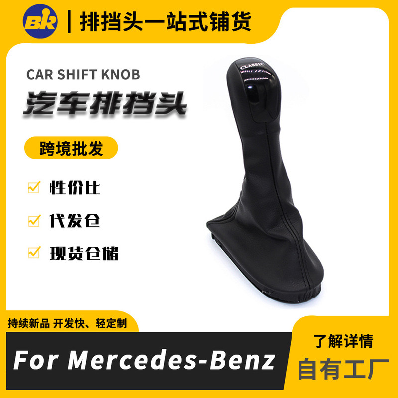 รถ SHIFT Handle Handball Shift Dust Cover สําหรับ Mercedes-Benz W211 คุณภาพสูงอะไหล่ Shift