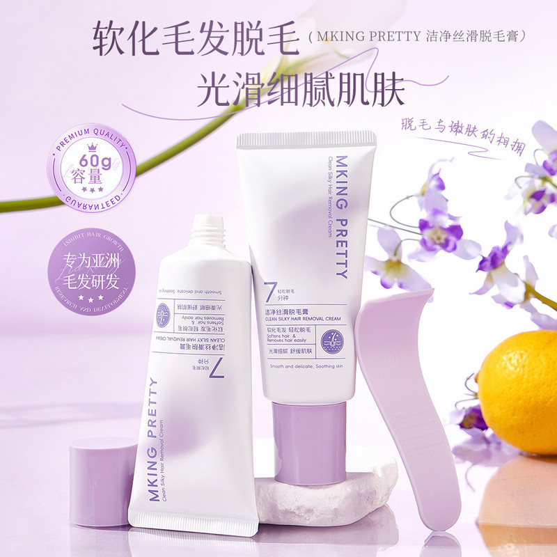 [มีดโกนฟรี] MKING PRETTY Cleansing Silky Hair Removal Cream Soothing Gentle Cleanser ไม่ทําลายผิวสาม