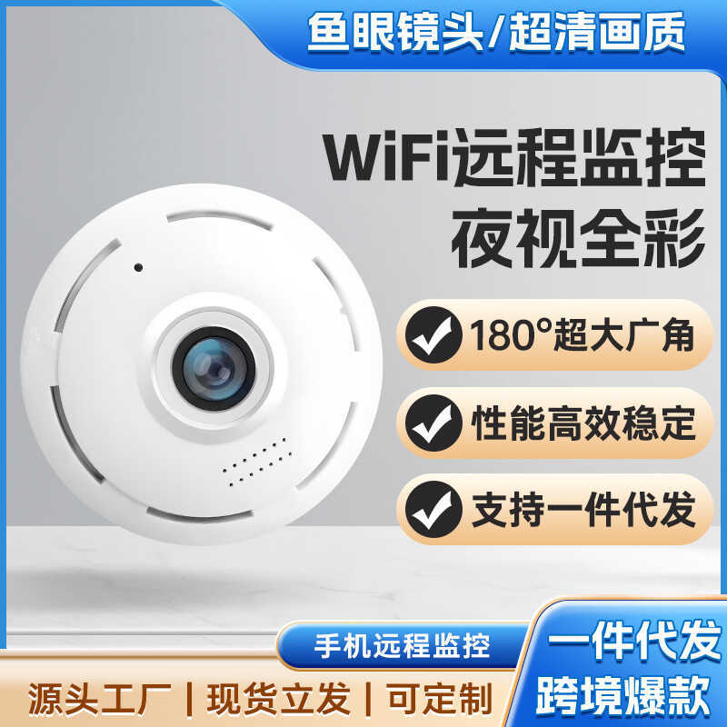 V380pro Panorama Care White HD Panorama 360°No กล้องเฝ้าระวัง วีอาร์ มุมขวา