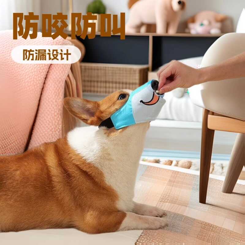 Dog Muzzle Mask Anti-Bite Anti-Eating Anti-Barking Stop Dog Muzzle Pet Muzzle