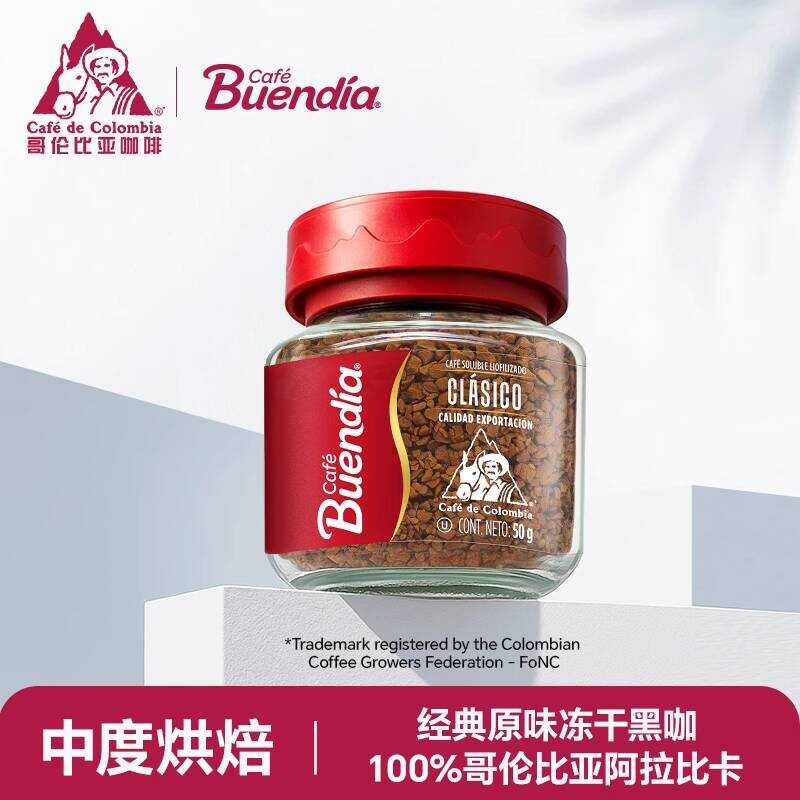 Buendia Buendia Coffee Colombia Freeze-Dried Black Coffee Powder Pure Arabica Original Instant