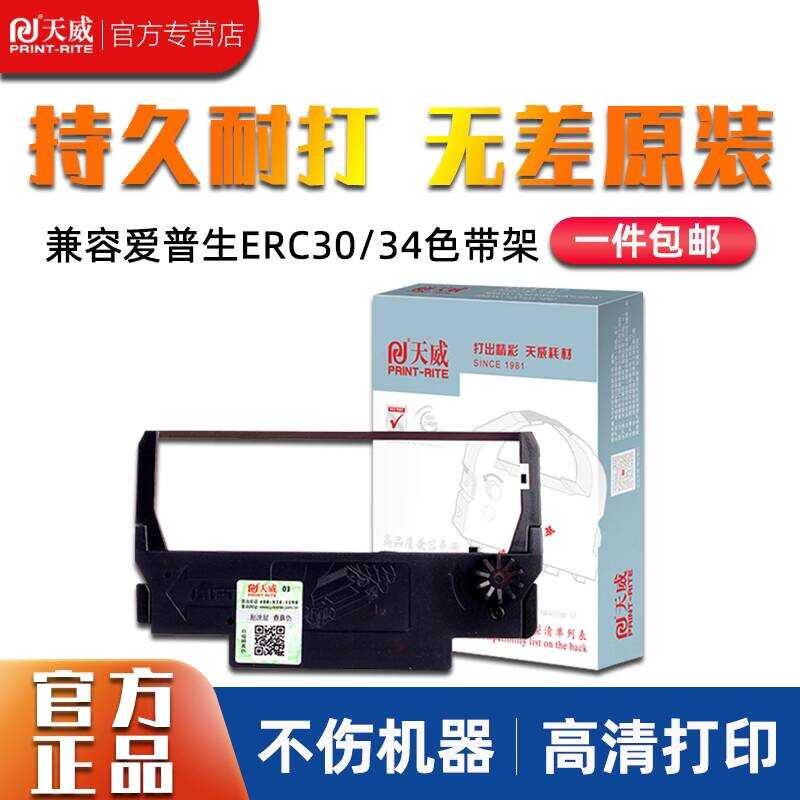 Tianwei กรอบริบบิ้นเหมาะสําหรับ EPSON EPSON ERC30 ERC34 ERC38 TMU220 U230 U210 200 260 267II 270 300