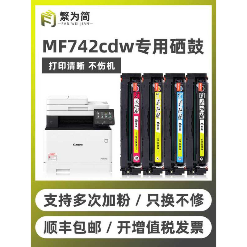 [] ตัวย่อแบบดั้งเดิมเหมาะสําหรับ Canon CRG055 Selenium Drum LBP663cdn 663 664cx MF746Cx mf746 ตลับหม