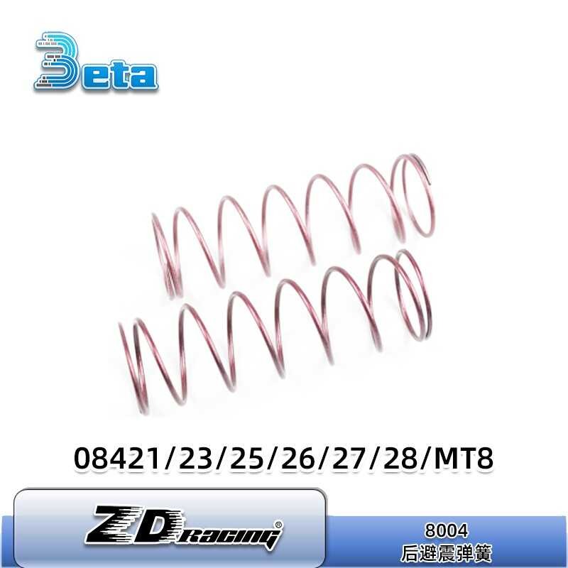 อะไหล่ Zd1/8 สปริงโช้คอัพหน้า/หลัง 08421/08423/Mt8 8003/8004
