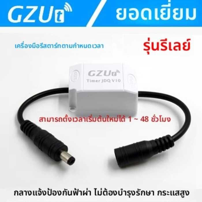 เครื่องมือรีเซ็ตเราเตอร์ Timing Restart Power-off Restart Controller รีเลย์รุ่น DC Port