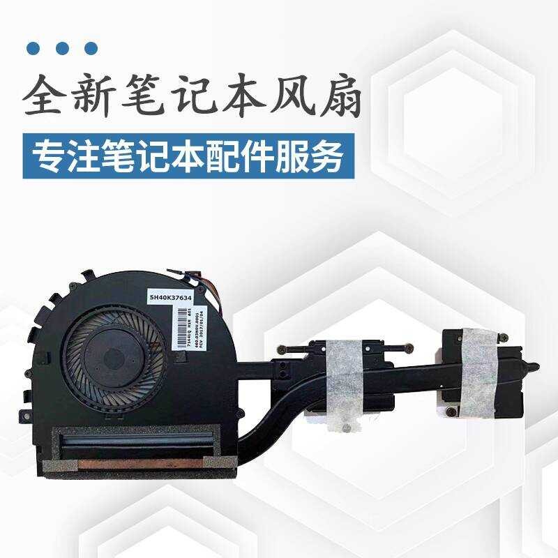 เหมาะสําหรับหม้อน้ําพัดลมโน๊ตบุ๊ค Lenovo Yangtian M51-80