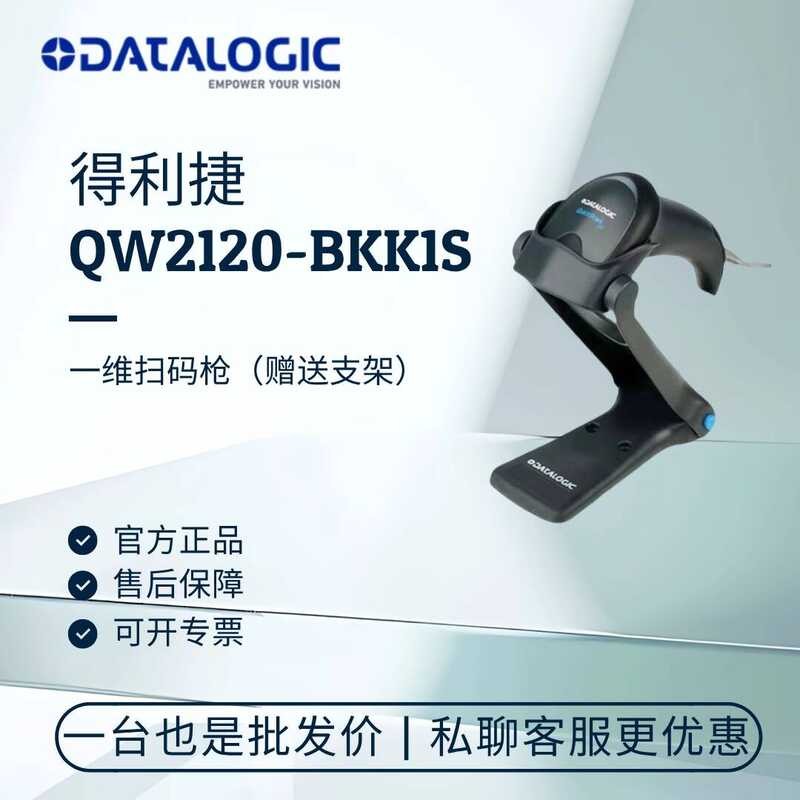 Datalogic Datalogic QW2100 QW2120-BKK1S 2120 One-Dimensional Scan Code Gun พร้อมขายึด wange3