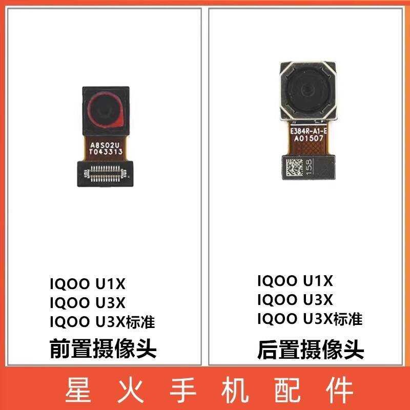 เหมาะสําหรับ vivo U1X U3X U3X กล้องหน้ามาตรฐานกล้องด้านหลัง