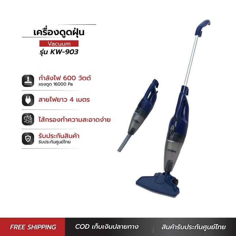 KASHIWA เครื่องดูดฝุ่น 2In1 Kw-903 (สีน้ำเงิน) 990