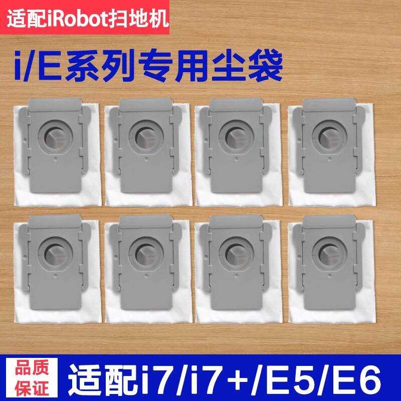 เหมาะสําหรับ irobot Erobot Sweeper i7i7+i3 E5 E6S9 ฝุ่นเก็บฝุ่นถุงขยะอุปกรณ์เสริม