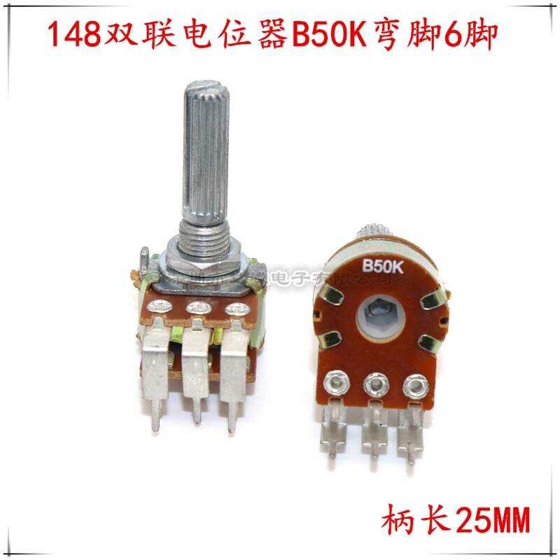 เครื่องขยายเสียง WH148 Potentiometer Double B50K-25MM โค้งเท้าดอกไม้แกนปริมาณ Potentiometer โค้งเท้า