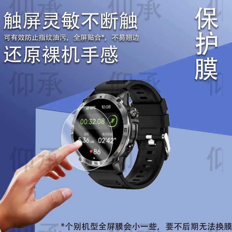 เหมาะสําหรับ KPEP HK08 นาฬิกาฟิล์ม R1G/R05G/ET490 สมาร์ทนาฬิกา S26/K9Pro ฟิล์มป้องกัน SmartPace R1/K