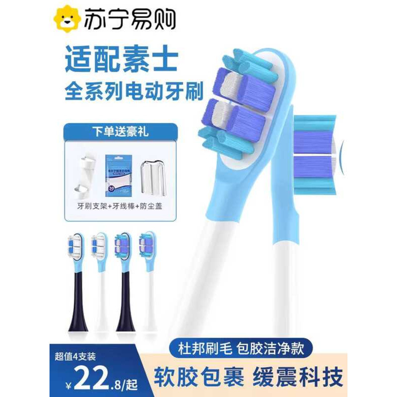 เหมาะสําหรับ SOOCAS หัวแปรงสีฟันไฟฟ้า X3 Universal X3U/V1/X5/V2 เปลี่ยนขนนุ่มผู้ใหญ่ 1669XD