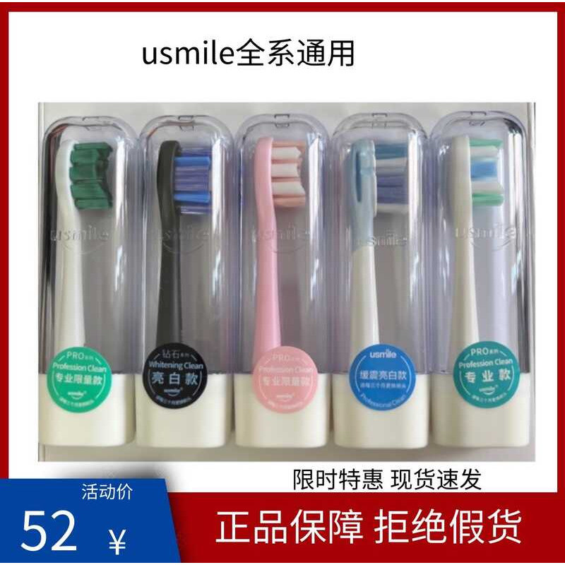 Us usmile หัวแปรงสีฟันไฟฟ้า Original All Series Universal หัวแปรง