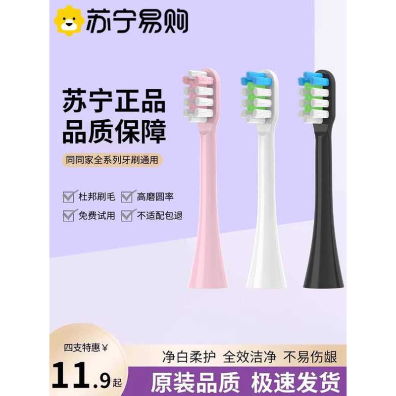 เหมาะสําหรับหัวแปรงสีฟันไฟฟ้าบ้านเดียวกันเปลี่ยน t9u/T9W/T12/T11/T2/T6/T8/T9 Universal 1215