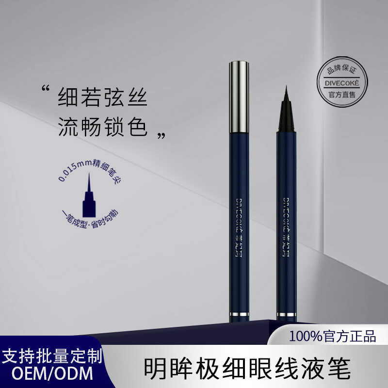 Difeike 0.015 มม.อายไลเนอร์วาดขนตาล่างกันน้ํา Sweat-Proof Non-Smudge แต่งหน้าโกหก Silkworm ปากกาสีดํ