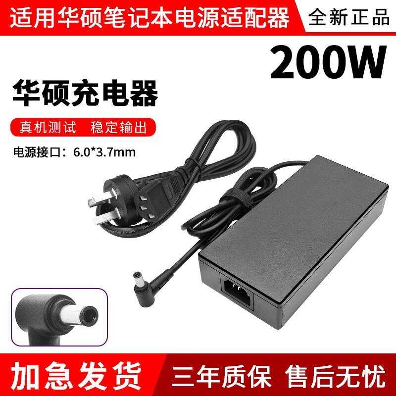 เหมาะสําหรับ ASS Asus Choice 2 FX506H GA503Q 2W Power Adapter 200A Charger