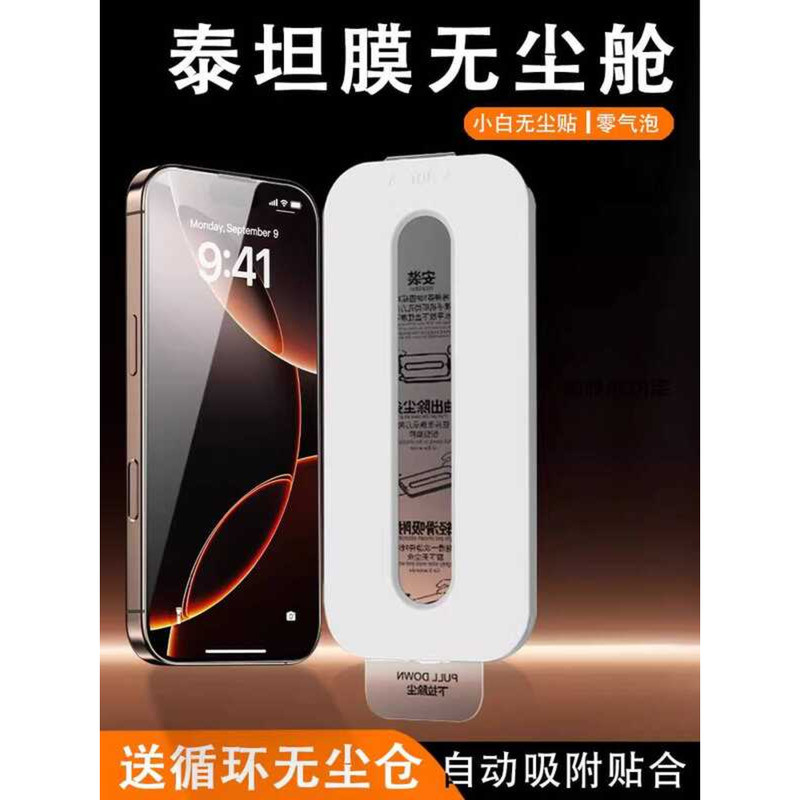 Shangchen เหมาะสําหรับ Apple 16promax ฟิล์มนิรภัย iphe16e ฟิล์มโทรศัพท์มือถือ 16/15/14/13 ความเป็นส่