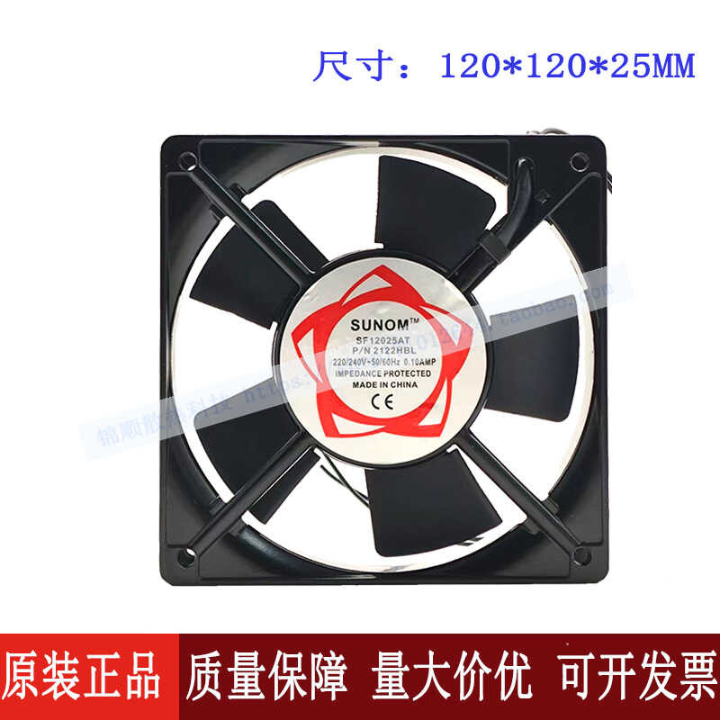Jianzhun SNS F12025AT พัดลมระบายความร้อน P/N2122HSL 220V Axial Fan พัดลมระบายความร้อน