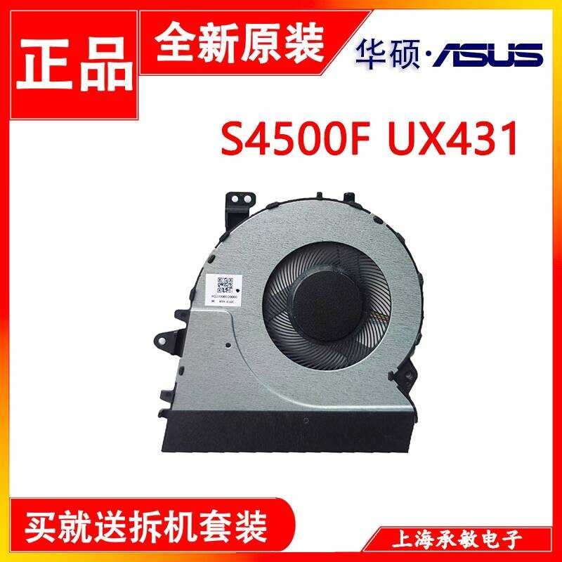 เหมาะสําหรับ ASUS ASUS UX431 S431F UM431D BX431 S4500F U4500F พัดลมระบายความร้อน wange3