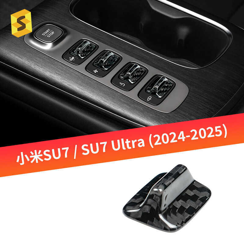 Cross-Border เหมาะสําหรับ Xiaomi SU7/SU7 Ultra 2024-2025 สติกเกอร์ปุ่มคาร์บอนไฟเบอร์จริง 721