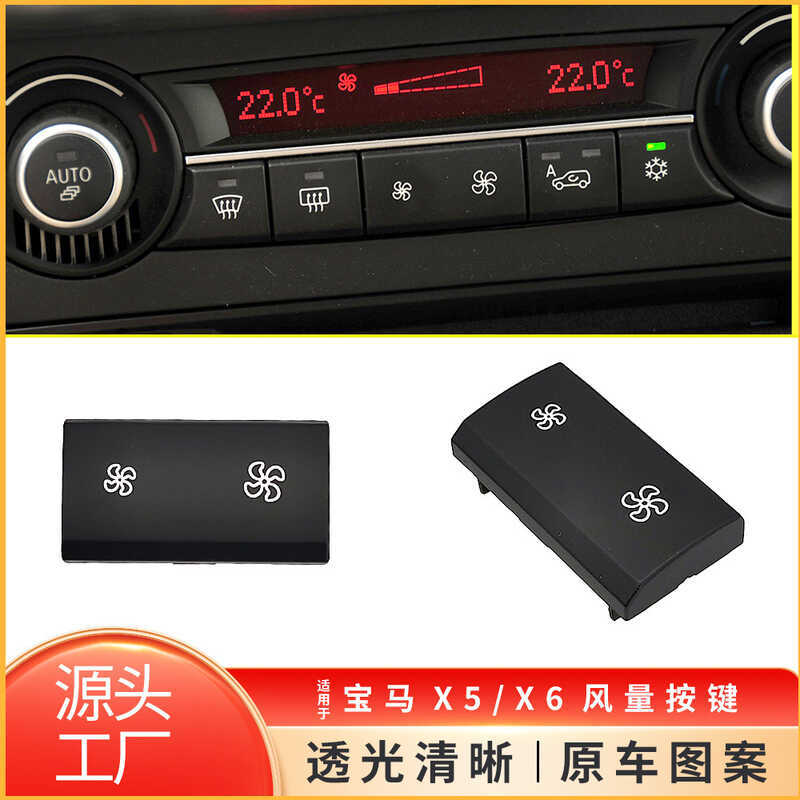 เหมาะสําหรับปุ่มทําความเย็นเครื่องปรับอากาศ BMW X5E70 ปุ่มสวิตช์เครื่องปรับอากาศ BMW X6 E71641193104
