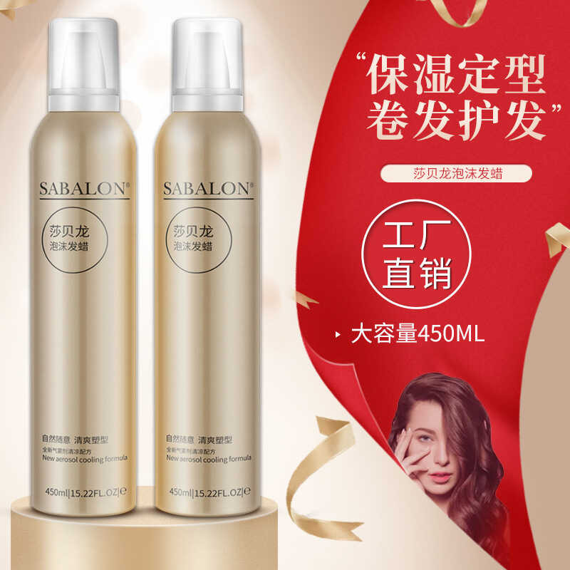 Sabeon Foam Hair Wax จัดแต่งทรงผมมูสกลิ่นหอม Long-Lasting Curling Moisturizing Hair Wax ร้านตัดผมร้า