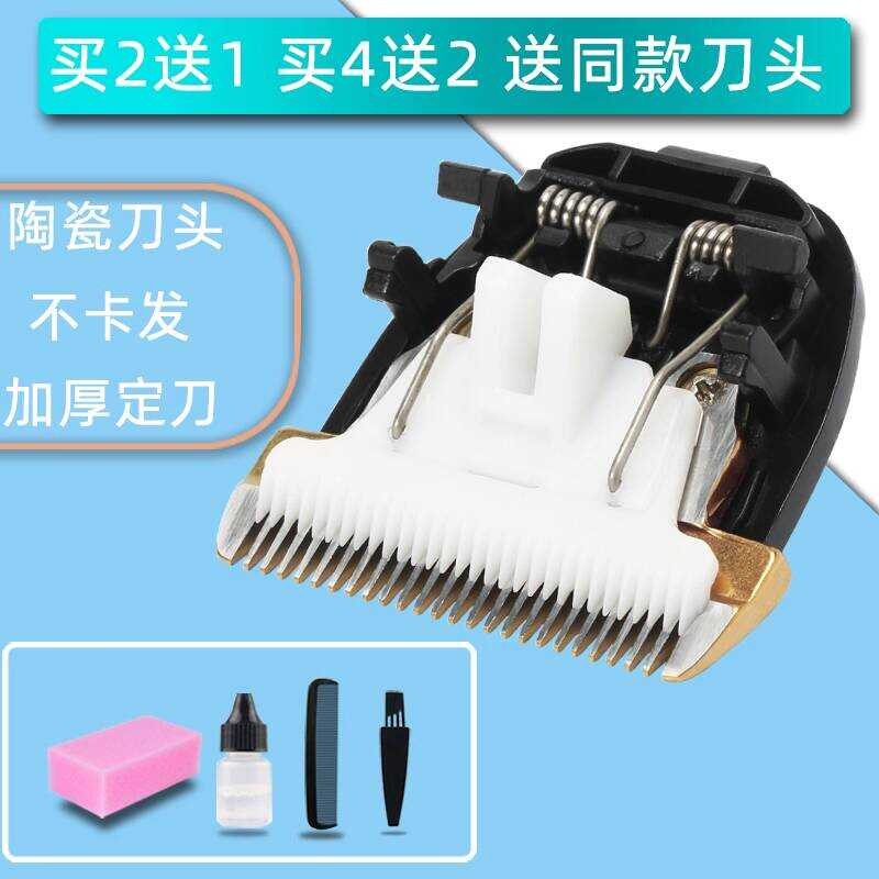 เหมาะสําหรับ SK928 968 888 889B 9800 Q7 Hair Clipper ปัตตาเลี่ยนไฟฟ้าใบมีดเซรามิก