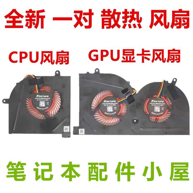 สําหรับ MSI MSI GS63VR MS-17B1 17B2 16K2 16K3 16K4 16K5 GS73 พัดลม