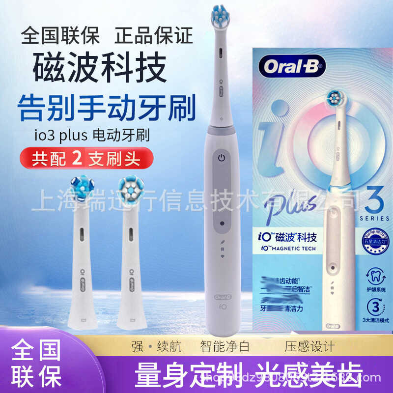 แปรงสีฟันไฟฟ้า OralB/OralB แปรงคลื่นแม่เหล็กหัวกลมเล็ก iO3/iO3plus/io4 แปรงสีฟันคู่สําหรับผู้ใหญ่