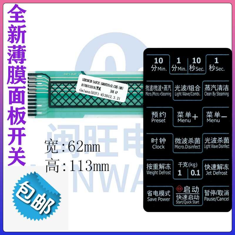 Grans ปุ่มแผงไมโครเวฟ G80F23YCSL-C3H (BO)