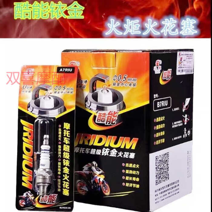 ไฟฉายรถจักรยานยนต์ Iridium Spark Plug A7TC B7TC D8TC 110/125 เหยียบคานโค้งขี่รถจักรยานยนต์