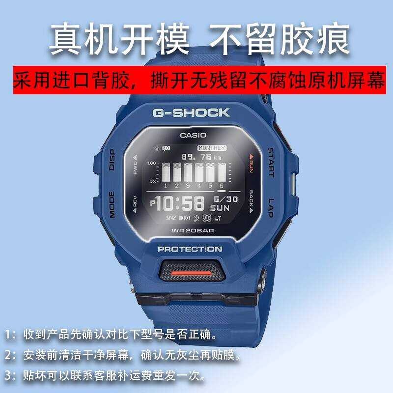 เหมาะสําหรับ Casio GBD-200 นาฬิกาฟิล์มนิรภัย G-SHOCK Series กีฬาเลนส์ป้องกันฟิล์ม gbd200 ฟิล์มนาฬิกา