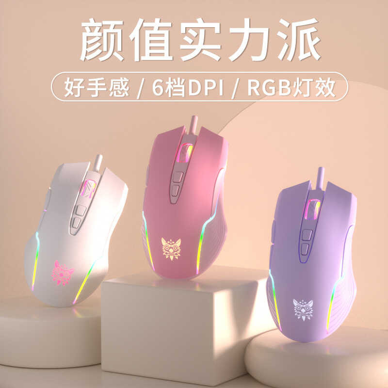 ONIKUMA cw905 เมาส์สําหรับเล่นเกมแบบมีสาย RGB สาวน่ารักโน๊ตบุ๊คเดสก์ท็อปโฮมออฟฟิศ