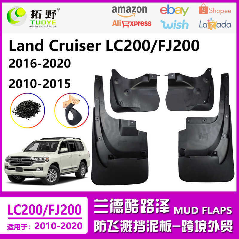 เหมาะสําหรับ 16-20 Rand Cool Luze LC2 Mudguard 10-15FJ2 รถ Mudguard อุปกรณ์เสริม