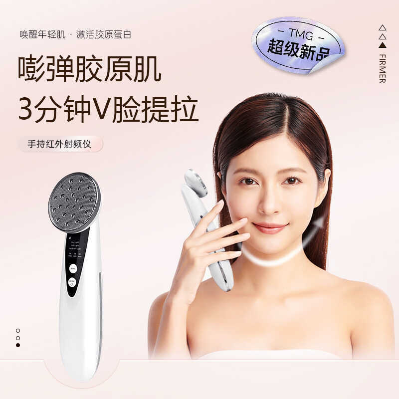 มือถือ Photon Skin Rejuvenation Illuminating EMS เครื่องนวดหน้าไวท์เทนนิ่งคอลลาเจน Cannon Lifting นํ