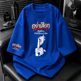 [COD] FASHION สีขาว-ดำ สีดําแขนสั้น คอกลม สตรีทแฟชั่น OVERSIZE เสื้อยืดผู้ชาย COOL CASUAL ลายการ์ตูน ผู้ชาย NEW เสื้อยืด