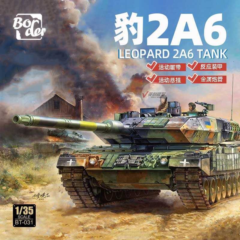 ขอบ BT031 1/35 เลโอพาร์ด 2A6 พร้อมรางเคลื่อนที่ ลำกล้องโลหะ ชุดเกราะปฏิกิริยา