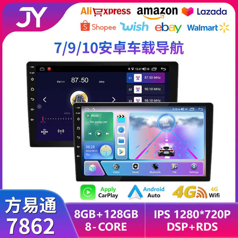 Fang Yitong 7862 7870 Android High-Definition หน้าจอขนาดใหญ่ 30 ซม./33 ซม.โฮสต์ DVD Navigator เครื่อ