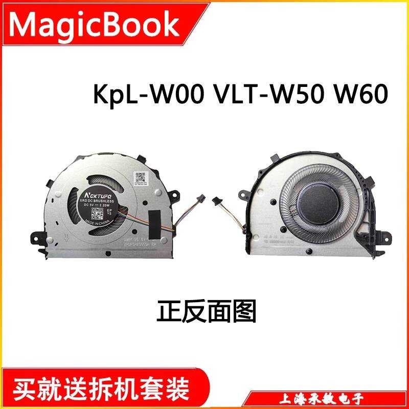 เหมาะสําหรับ Glory MagicBook KpL-W00 VLT-W50 W60 KPR-W19 VLR-W29 พัดลม wangd2