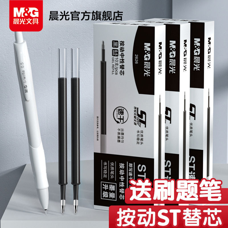 Morning เครื่องเขียน Refill Quick-drying ST Core Neutral Pen ปากกาน้ําสีดํากด 0.5 ความจุขนาดใหญ่สําห