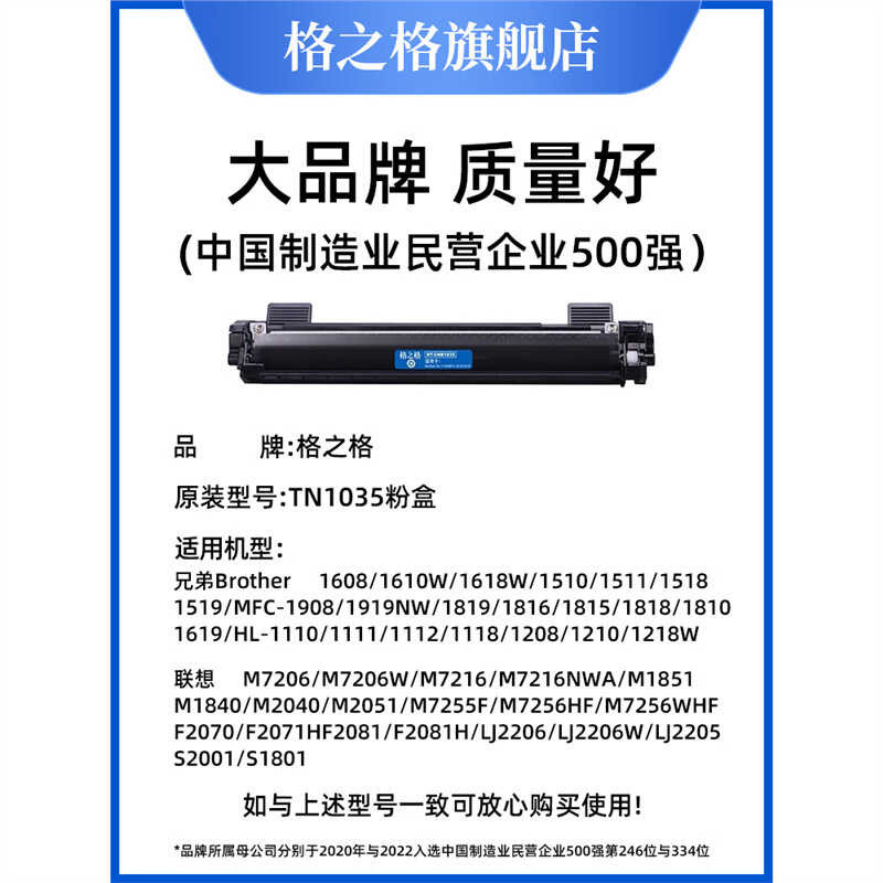 Grid เหมาะสําหรับ Brothers 1035 Powder Box dcp1618w mfc1919nw Lenovo m7206 lt201