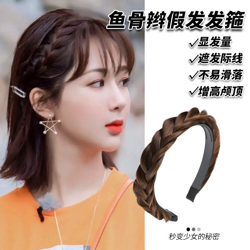 Braided Wig Braided Hairband ของ Yang Zi สำหรับผู้หญิง 2025 ใหม่มีกะโหลกศีรษะสูงด้านบนสุดอเนกประสงค