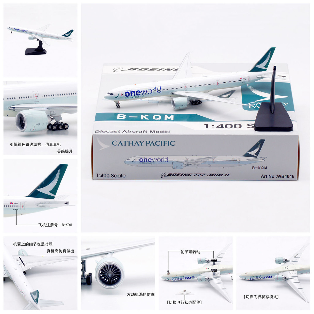 Aviation WB4046 Cathay Pacific Airlines Boeing B777-300ER B-KQM เครื่องบินโดยสารรุ่น 1/400