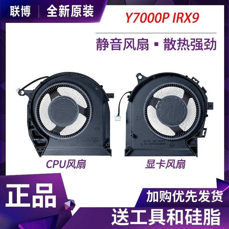 พัดลม Lenovo/Lenovo Savior Y7000P IRX9 R7000 APH9 2024 ของแท้ใหม่เอี่ยม