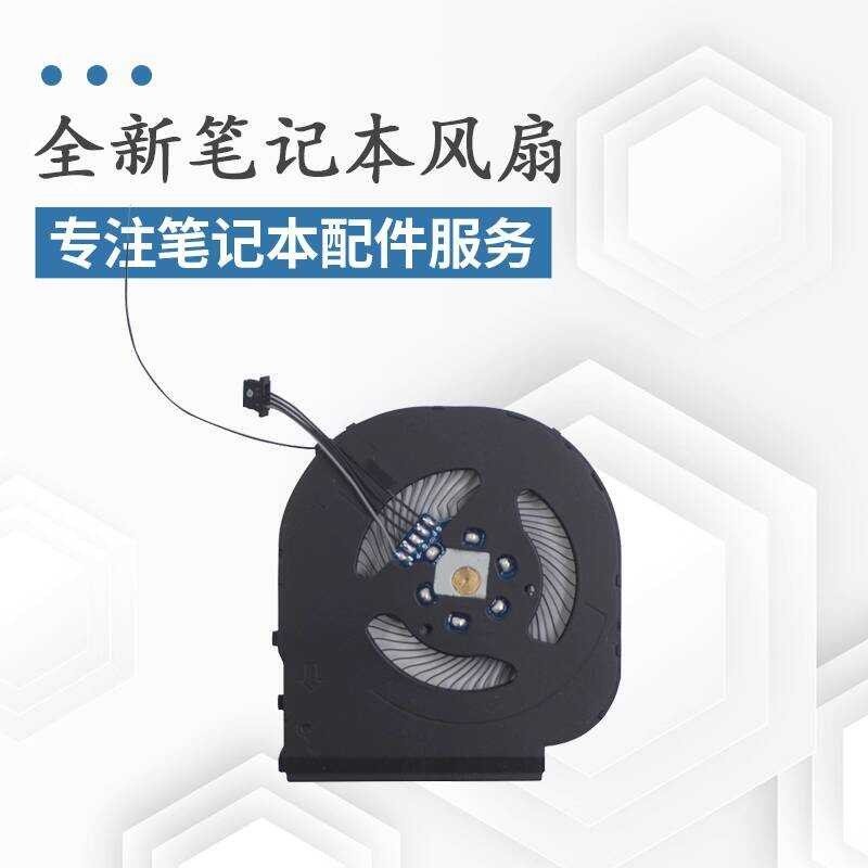 เหมาะสําหรับพัดลมโน๊ตบุ๊ค Lenovo Thinkpad T480S