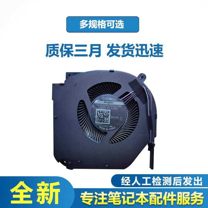 เหมาะสําหรับพัดลมระบายความร้อน Naruto T9X T9X-7R T5C T5A Pro T5-6R