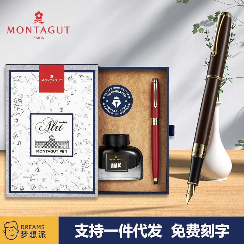 French Montagut M912 Dream Series ปากกานักเรียนชุดหมึกปากกาของขวัญกล่องตัวอักษร